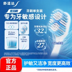 舒适达 绒密宽羽牙刷单支装家用成人呵护敏感牙齿清洁