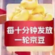 京东礼品实力宠粉十分钟抽15京豆