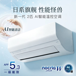 将军 空调 2匹1级能效 适用22-32㎡ 诺可力W系列新品挂机ASQG18KWCA（KFR-50GW/Bpkwa）