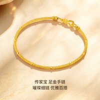 移动端：潮宏基 足金古法 黄金盘缠 手链 SCG30005220