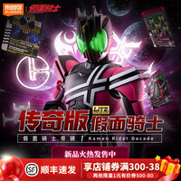 布鲁可积木 布鲁可传奇版甲斗王骑士形态空我双形态假面骑士帝骑积木人可动手办模型
