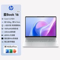88VIP：惠普 星book 16/14可选英特尔酷睿Core5 210H新款惠普笔记本电脑轻薄学生商务本官方正品