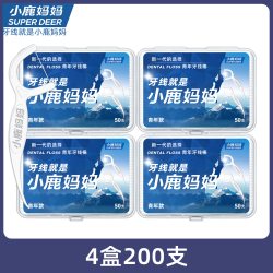 小鹿妈妈个护 超细牙线牙线棒牙签线安全便携随身家庭装订定制