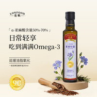 农畉 LONFOOD 一级冷榨亚麻籽油250ml*2瓶