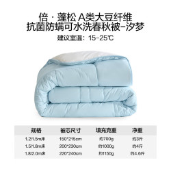 乐蜗家纺 罗莱 A类大豆被60%大豆春秋被子被芯可水洗四季被 200*230cm