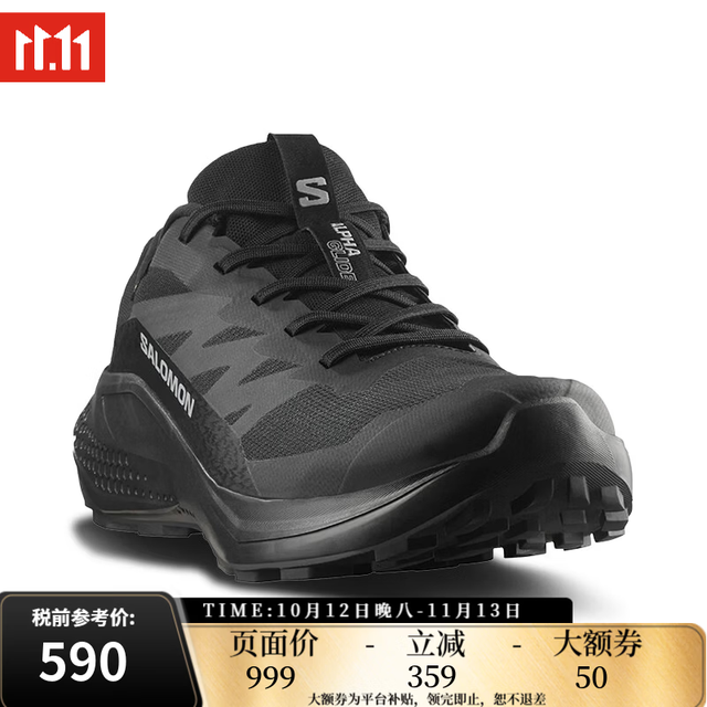 萨洛蒙 ALPHAGLIDE GTX 全地形越野跑鞋 黑/沥青灰 38.5