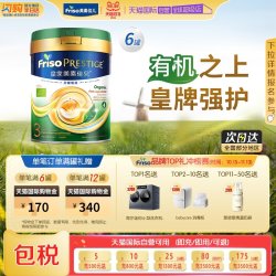 美素佳儿 皇家美素佳儿港版有机荷兰原装幼儿配方奶粉3段800g*6罐