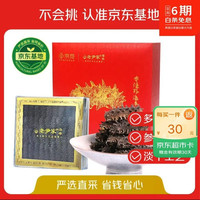 老尹家 京觅联名海洋牧场底播淡干海参250g秋季滋补礼盒