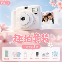 POPOTO 拍立得照相机Mini X  奶油白 含相纸10张
