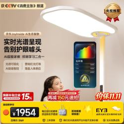 童视界 金黄光护眼 立式全光谱落地灯