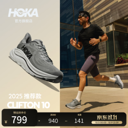 HOKA ONE ONE 克利夫顿CLIFTON 10 轻量缓震 银河灰/行星灰 41 男士跑步鞋