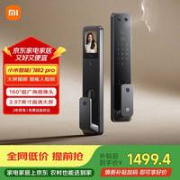 小米 XMZNMS09LK 智能门锁2 Pro