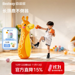 BESTWAY 儿童充气拳击不倒翁 长颈鹿造型 玩具