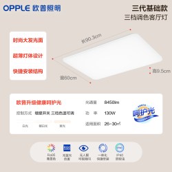 欧普照明 吸顶灯LED客厅超薄护眼现代简约高显智能灯具冰玉正品
