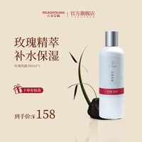 云朵艾杨 玫瑰纯露保湿舒缓紧致爽肤补水滋润湿敷水喷雾官方正品