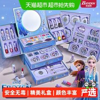 88VIP：班迪萌 迪士尼儿童化妆品彩妆套装艾莎公主无毒可水洗女孩生日礼物