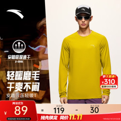 安踏 C5零压速干T丨跑步长袖t恤男秋冬季磨毛加绒保暖圆领上衣打底衫 榴莲绿-2 XL(男180)