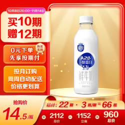 三元 极致 A2-β-酪蛋白 鲜牛奶 900ml