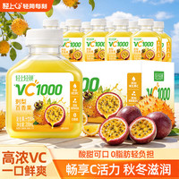 轻上 刺梨汁 百香果1000mg高维C NFC双重果汁秋冬滋润饮料 VC1000刺梨百香果200ml*10瓶