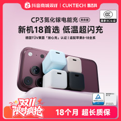 酷态科 CP3氮化镓电能充40WMAX适用苹果18