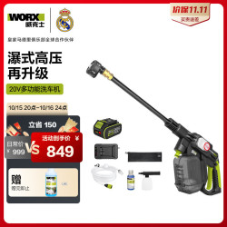 威克士 WU633 无刷锂电清洗机 单电款