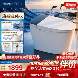 恒洁 芯动能家族轻智能一体机海豚座Max