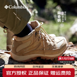 哥伦比亚 52-241 防水透气防滑 40 登山鞋