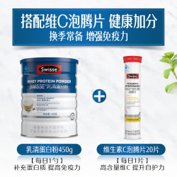 斯维诗 蓝帽乳清蛋白粉450g 中老年人增强免疫力术后恢复 药店同款