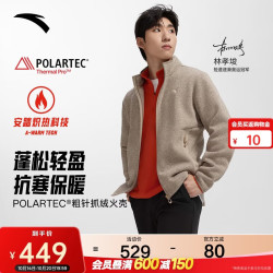 安踏 火壳抓绒衣 Polartec Pro保暖 男款 运动夹克