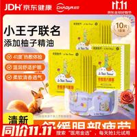 超亚医药 超亚小王子ip蒸汽眼罩热敷睡眠眼贴舒缓眼部疲劳香型柚子10片