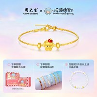 移动端：周大生 波德莱尔系列 足金硬金小羊转运珠