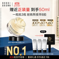 芭比波朗 妆前柔润底霜 50ml