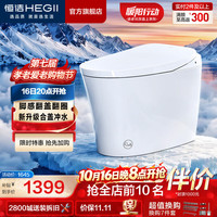 恒洁 轻智能马桶家用卫生间抗菌泡沫盾带水箱无水压限制虹吸式坐便器 脚感翻盖翻圈 400坑距 （预留390mm及以上）