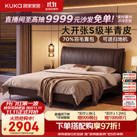 顾家家居 2026新款大开张半青皮羽毛靠包双人大床主卧高端大气皮床B215婚床 沉香褐 1.8*2米