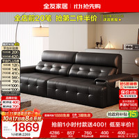 全友 家居 现代简约头层牛皮艺沙发客厅家用高靠背劳伦斯真皮直排沙发