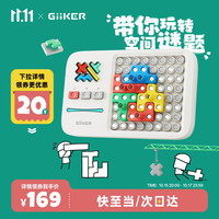 计客 JKJM001 超级积木