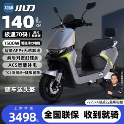 小刀 电动车追光极速高性能电动摩托车1500W大功率石墨烯电摩高速电动车 能量灰-72V37A超威石墨烯铅酸电池-极速版
