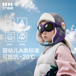 kk树 儿童帽子防风护耳秋冬男童雷锋帽女孩保暖飞行员
