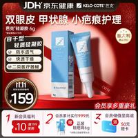 PLUS会员：芭克 疤克硅胶软膏凝胶祛疤膏去疤淡疤医用6g