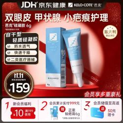 芭克 疤克硅胶软膏凝胶祛疤膏去疤淡疤医用6g