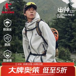 乔丹 软壳山神lite风衣男士女士外套秋冬季防泼水防风户外冲锋登山夹克 浅苔灰 丨男女同款 XL 丨尺码偏大