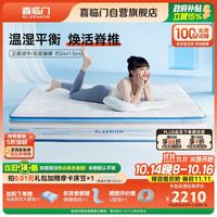 喜临门 漾pro 羊毛棉慢回弹记忆绵7区独袋弹簧3D芯材床垫1.8x2米软硬适中
