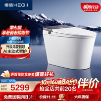 小编精选：如厕体验如何升级？恒洁舒沐洗家族非凡系列H6，AI主动式智护，开启全家都爱的如厕新体验！
