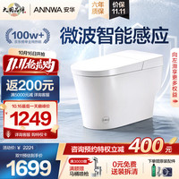 安华 智能马桶U7Utlra泡沫盾自动翻盖脚感无水压限制轻智能马桶Niq320M 305/300mm 适用290-380mm