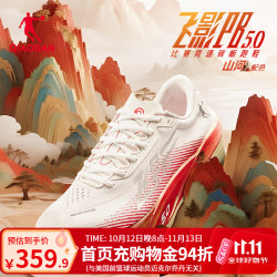 乔丹 飞影pb5.0马拉松竞速全掌碳板跑步鞋男鞋巭pro减震回弹运动鞋男 番茄红/乔丹白(秋冬款) 42