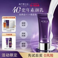 她及其他 两个博士后素颜霜自然提亮肤色遮瑕裸妆懒人面霜 S
