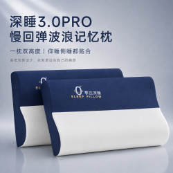 曼克顿 A类深睡枕pro3.0记忆棉枕头芯慢回弹单人护颈椎助睡眠枕成人家用 蓝白-太空深睡PRO3.0 A类 单只  中枕 长50x宽30x高9-7cm/枕芯