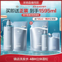 Off & Relax Off&Relax蓬松零压瓶清爽洗发水860ml（赠735ml，到手1595ml）