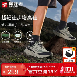 探路者 徒步鞋 超轻回弹防滑耐磨 卡其绿色 39码