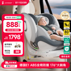 ledibaby 乐蒂宝贝太空舱ProS儿童座椅智能通风加热新生车载 官配版远山灰